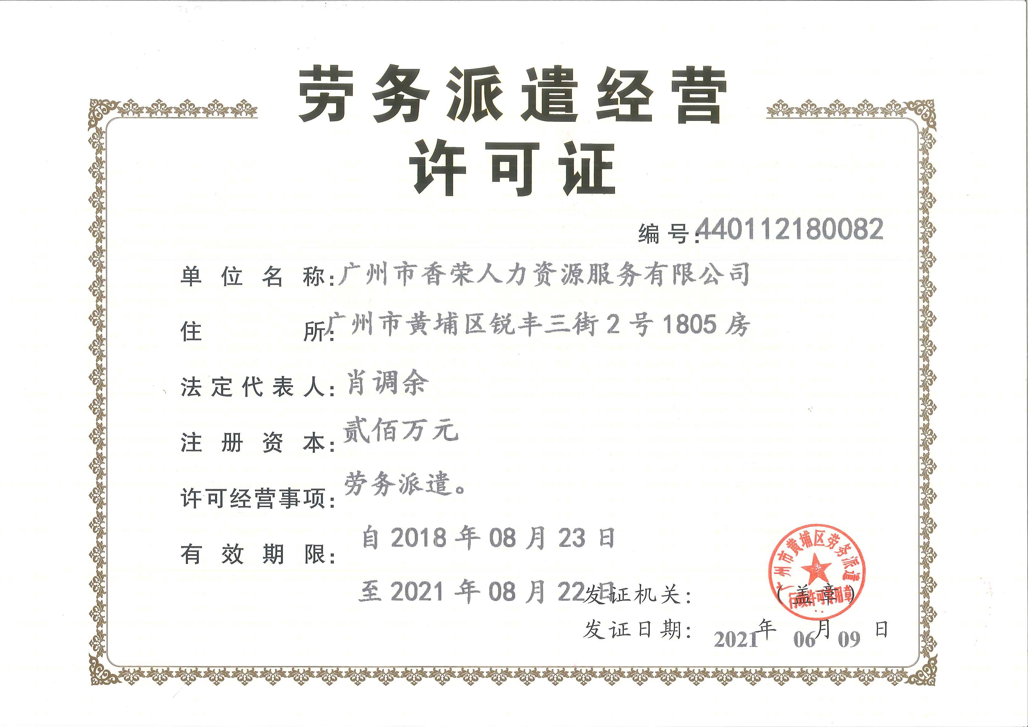 上海医药清仓中星空体育- 星空体育官方网