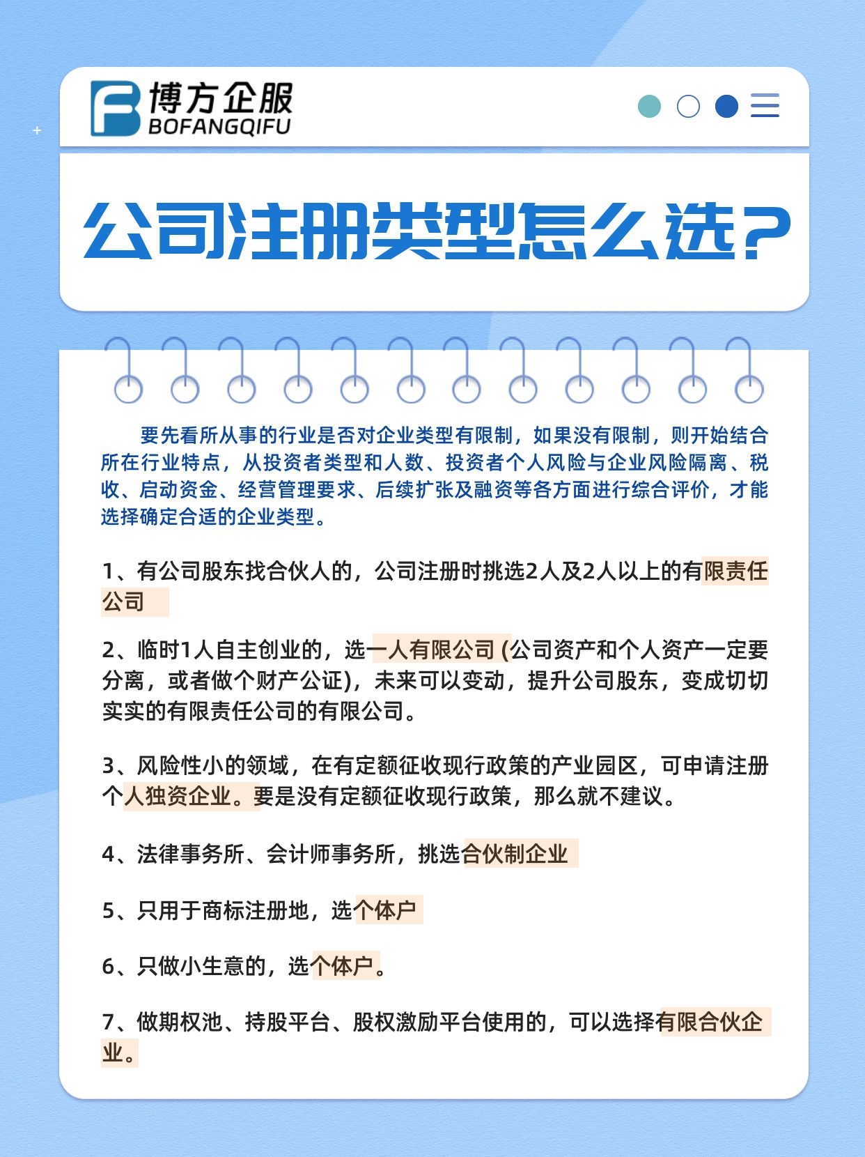 美国公司注册、会计代理、税务代理及税收政策100问星空体育- 星空体育官方网站- 星空体育APP下载- 世界杯指定体育平台