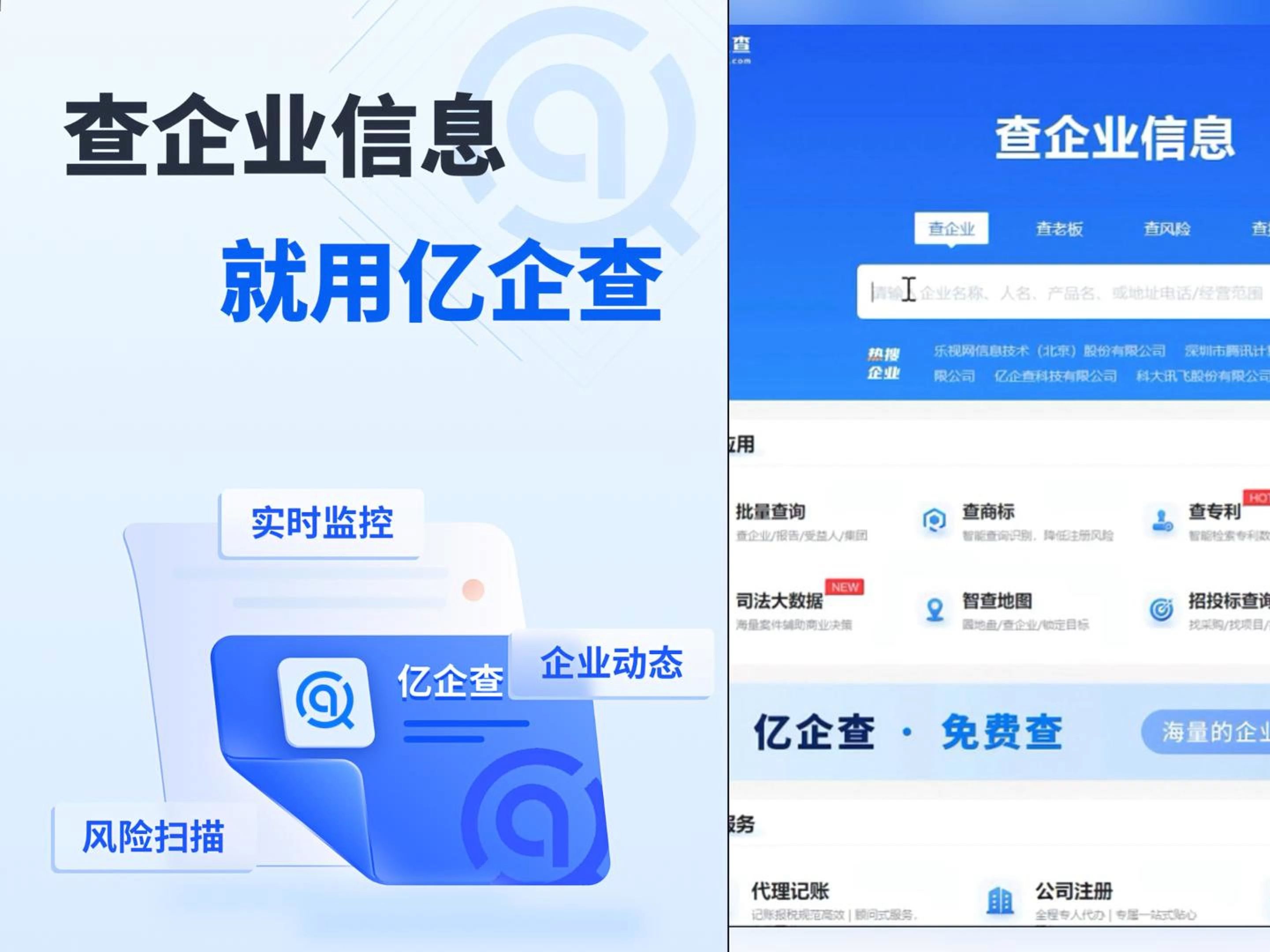 易企查（北京）信息科技有限公司星空体育- 星空体育官方网站- APP下载世界杯指定平台