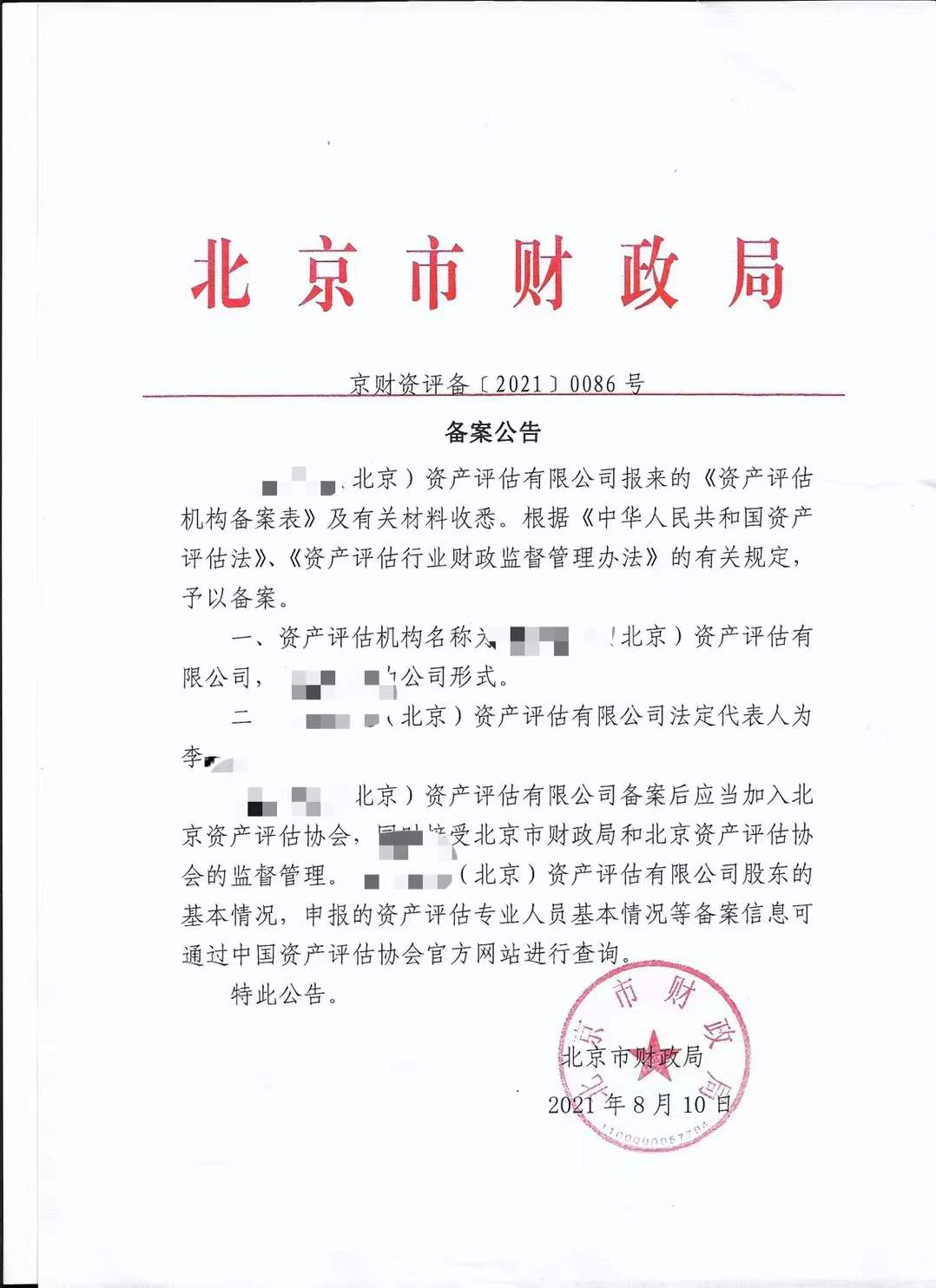 星空体育- 星空体育官方网站- 星空体育APP下载- 世界杯指定体育平台2026年枣庄机场建设投资有限公司劳务派遣人员招聘公告(24人)