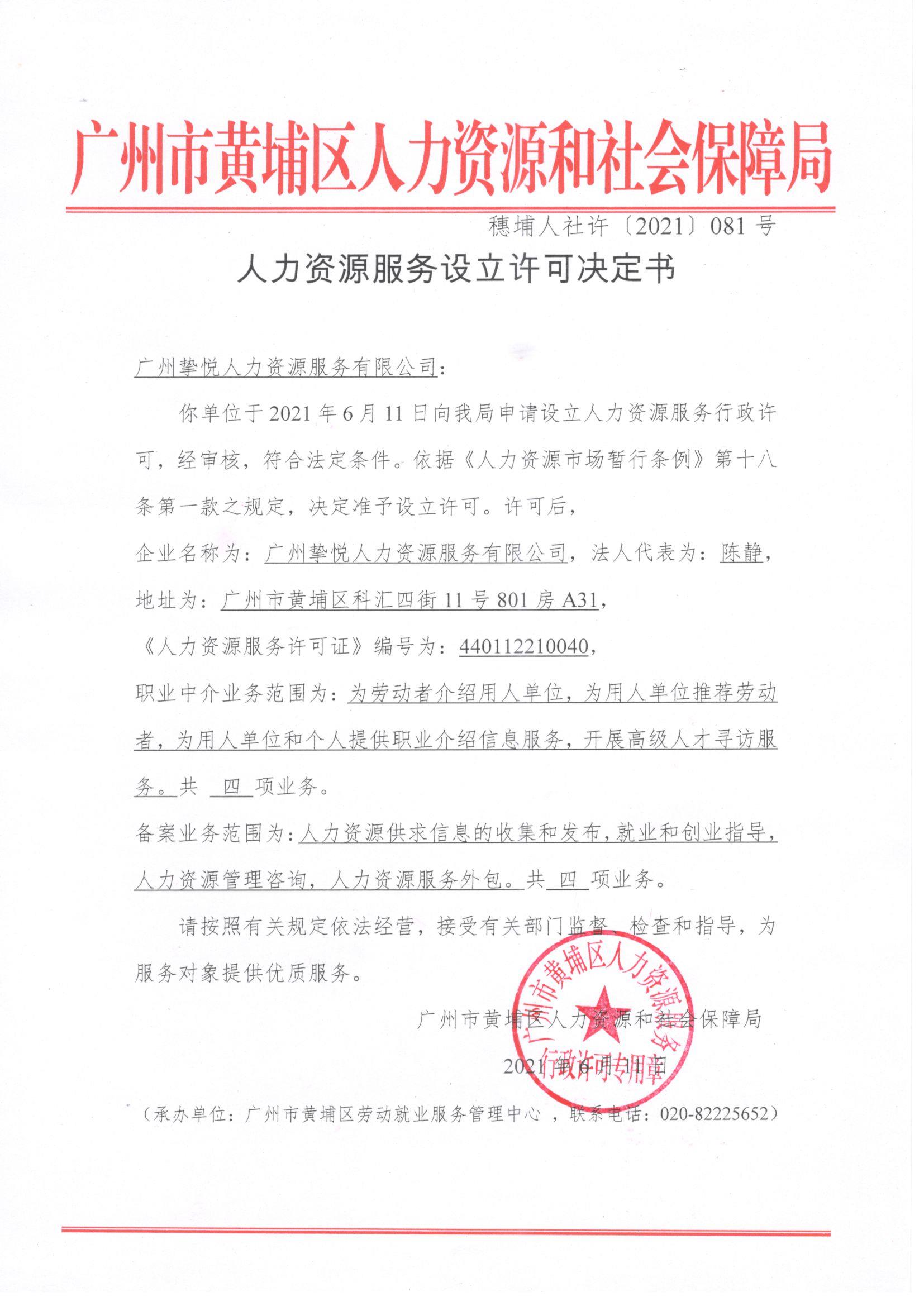 星空体育- 星空体育官方网站- 星空体育APP下载- 世界杯指定体育平台国企改革中管理咨询服务的真实价值