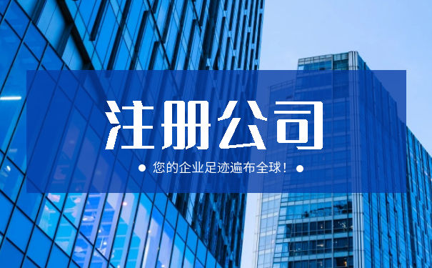 星空体育- 星空体育官方网站- APP下载世界杯指定平台2026年广州南沙众致财税小规模企业地址挂靠办理详解